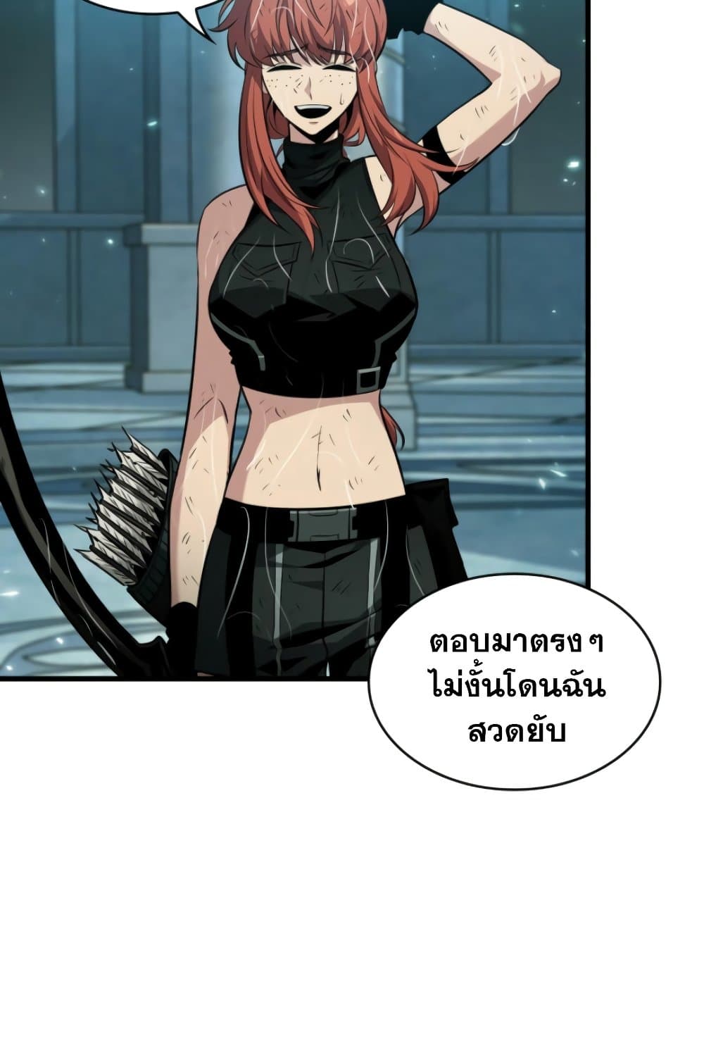 Pick Me Up, Infinite Gacha ตอนที่ 139 หน้า 77