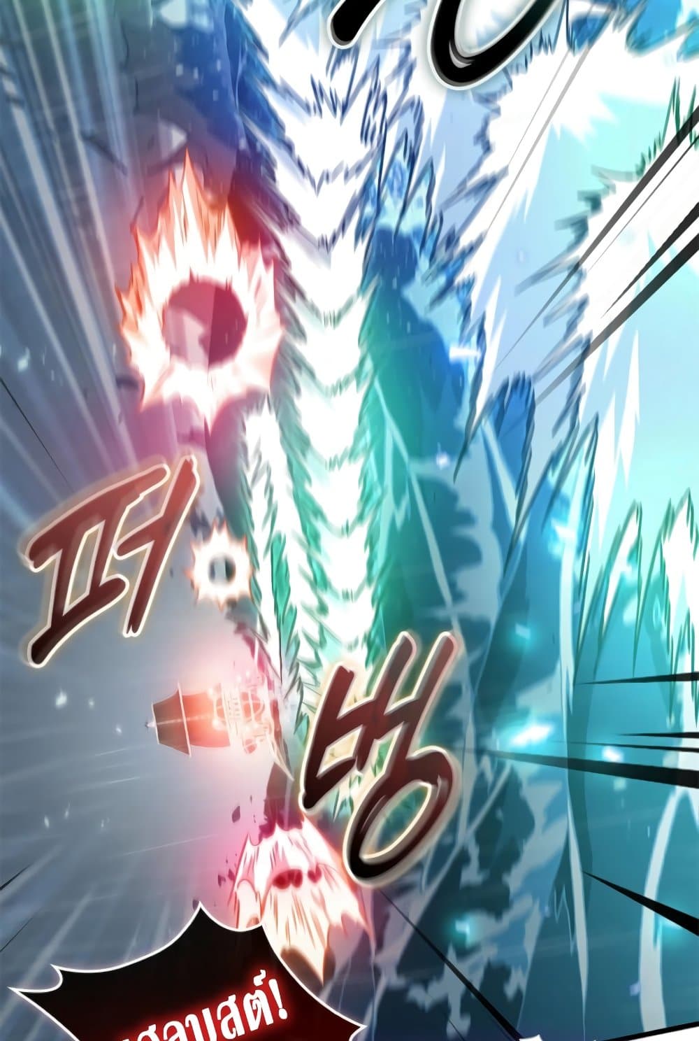 Pick Me Up, Infinite Gacha ตอนที่ 139 หน้า 8