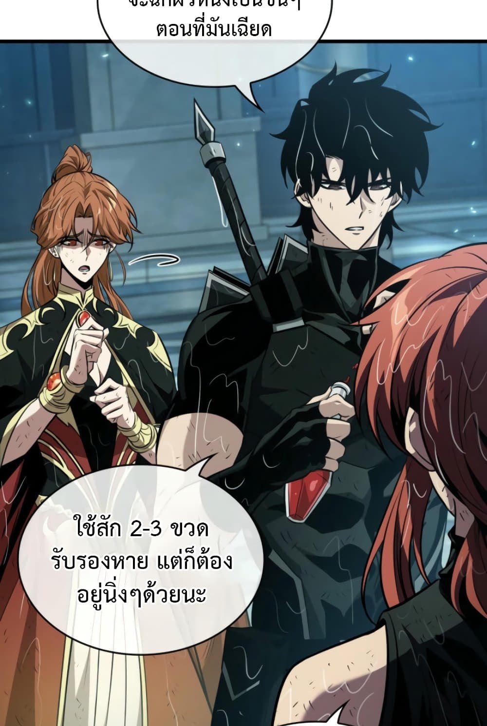 Pick Me Up, Infinite Gacha ตอนที่ 139 หน้า 80