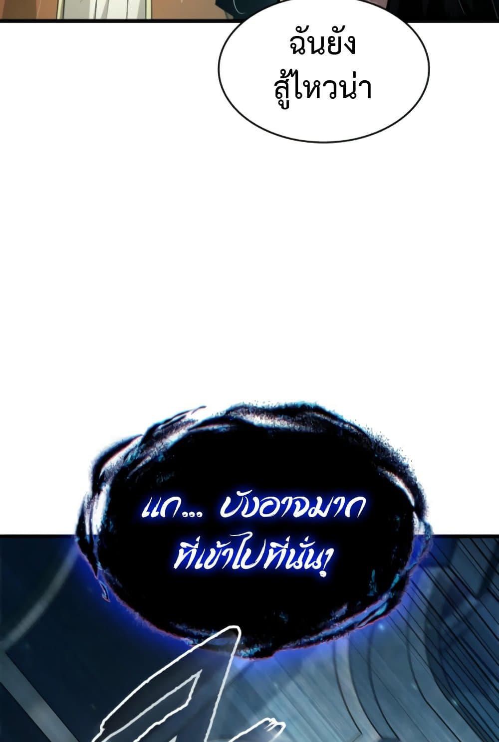 Pick Me Up, Infinite Gacha ตอนที่ 139 หน้า 81