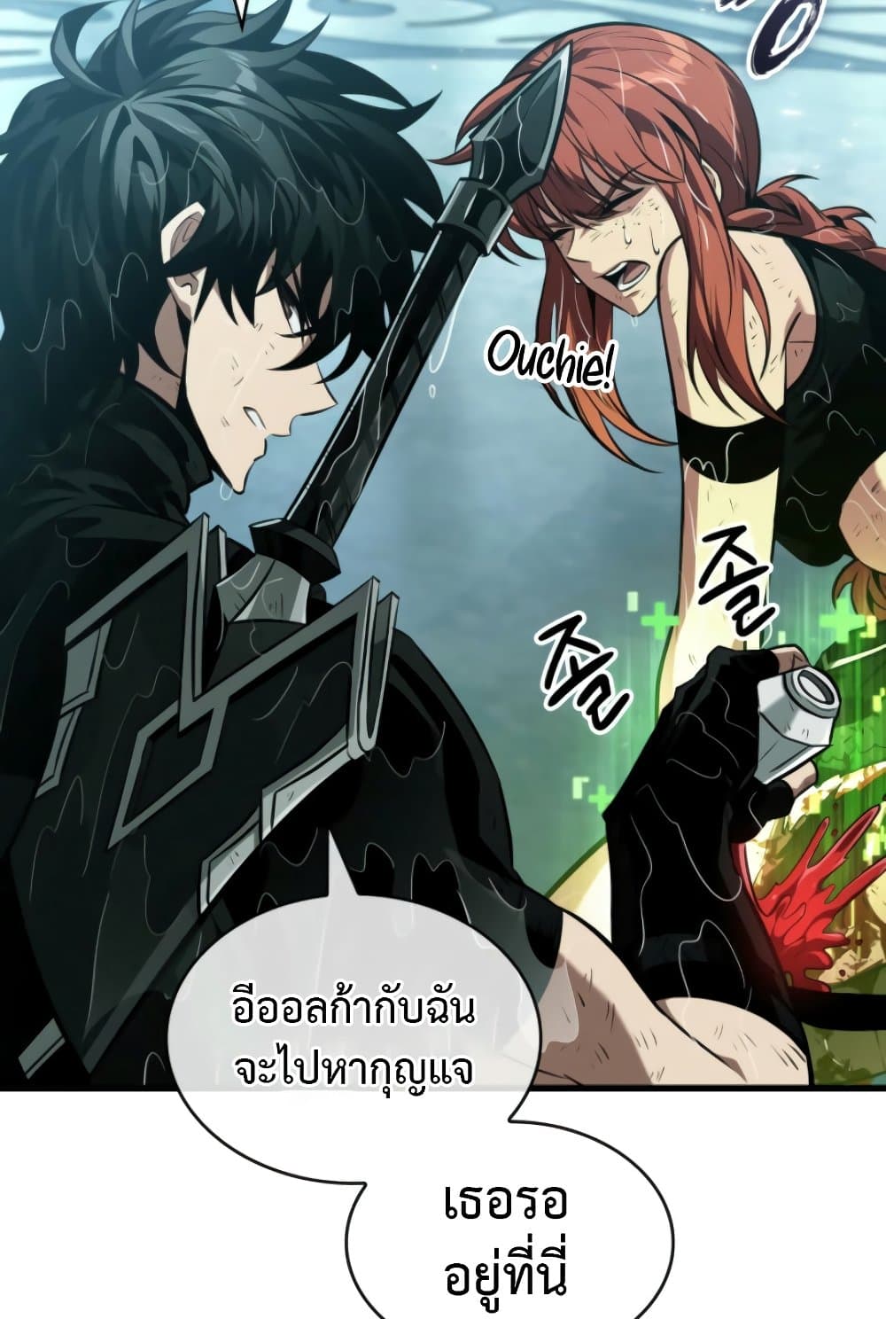 Pick Me Up, Infinite Gacha ตอนที่ 139 หน้า 84