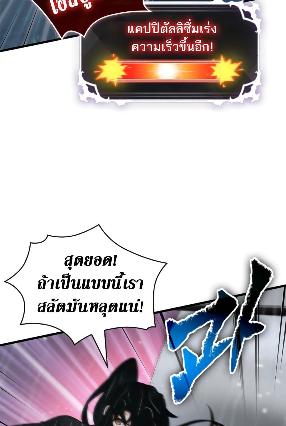 Pick Me Up, Infinite Gacha ตอนที่ 139 หน้า 9