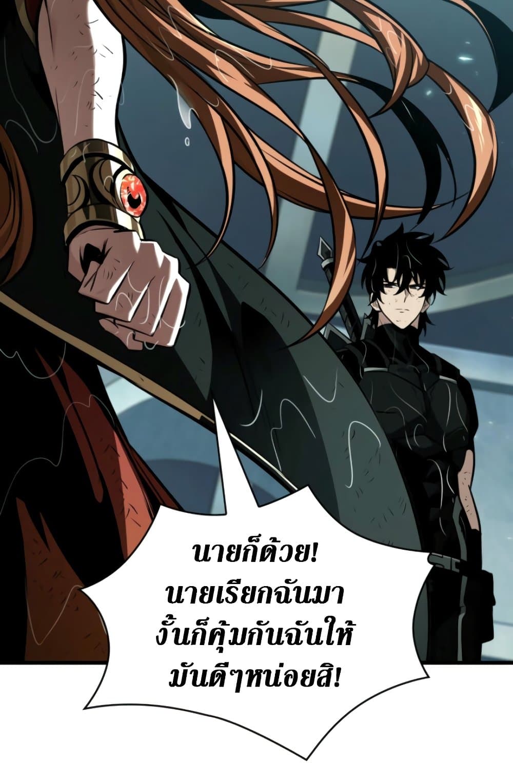 Pick Me Up, Infinite Gacha ตอนที่ 139 หน้า 90