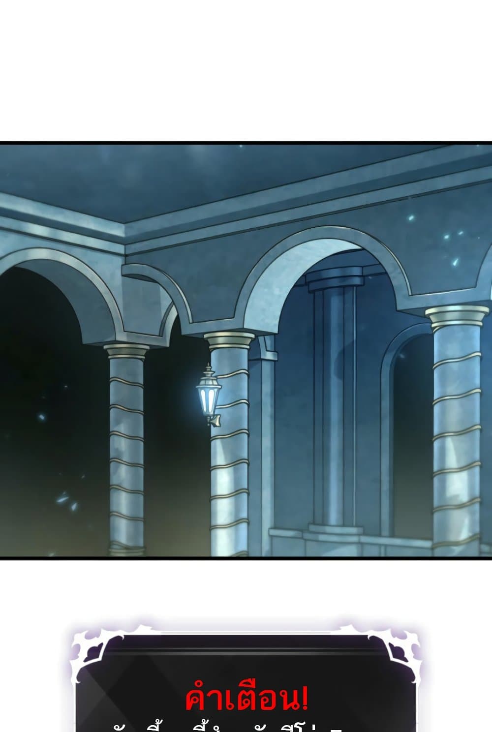 Pick Me Up, Infinite Gacha ตอนที่ 139 หน้า 98