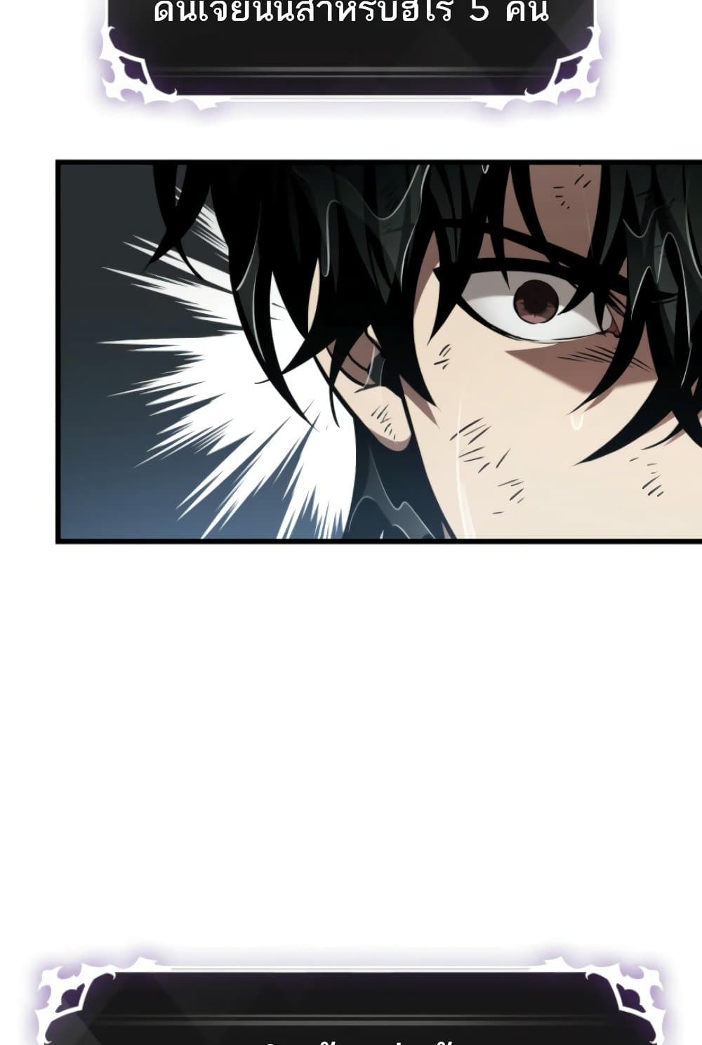 Pick Me Up, Infinite Gacha ตอนที่ 139 หน้า 99