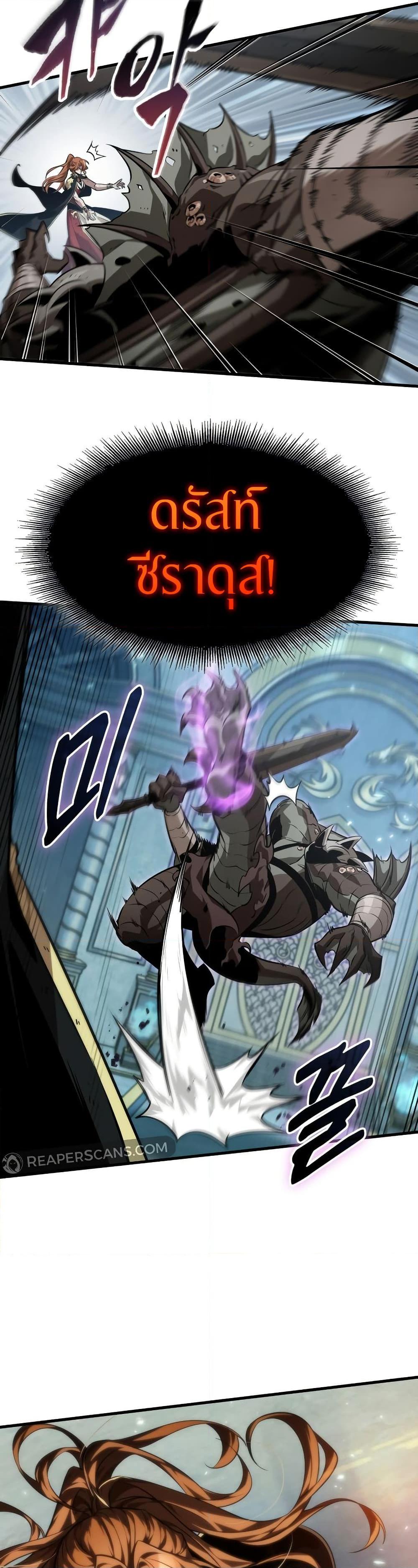 Pick Me Up, Infinite Gacha ตอนที่ 140 หน้า 13