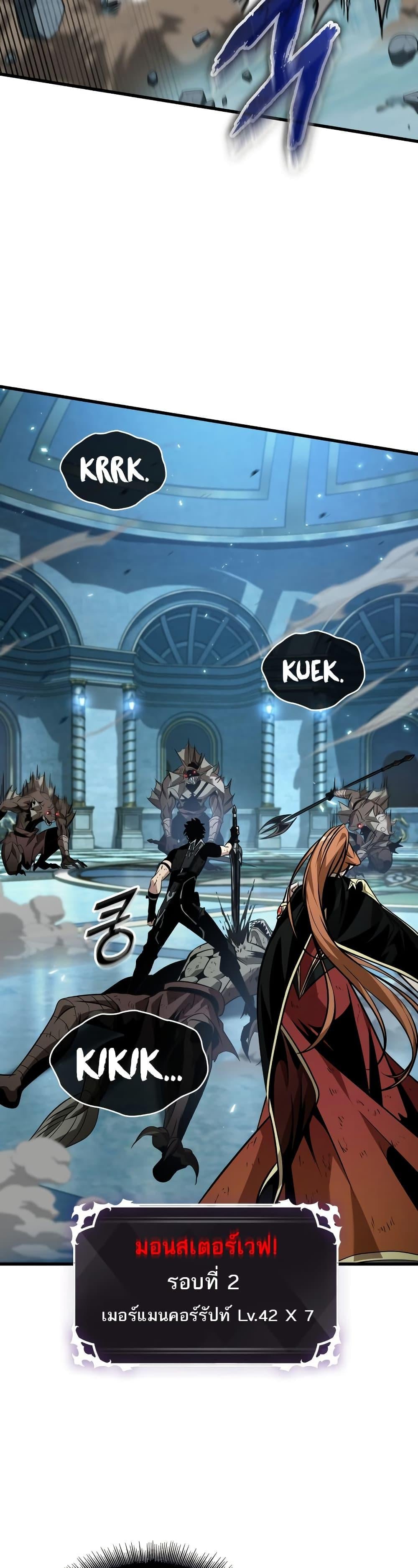 Pick Me Up, Infinite Gacha ตอนที่ 140 หน้า 20