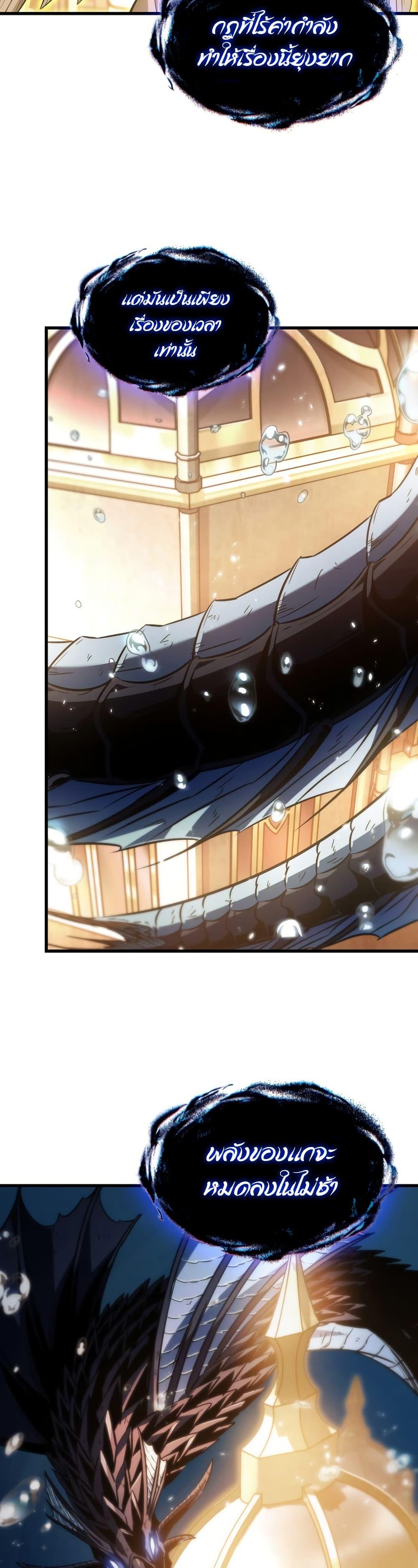 Pick Me Up, Infinite Gacha ตอนที่ 140 หน้า 26