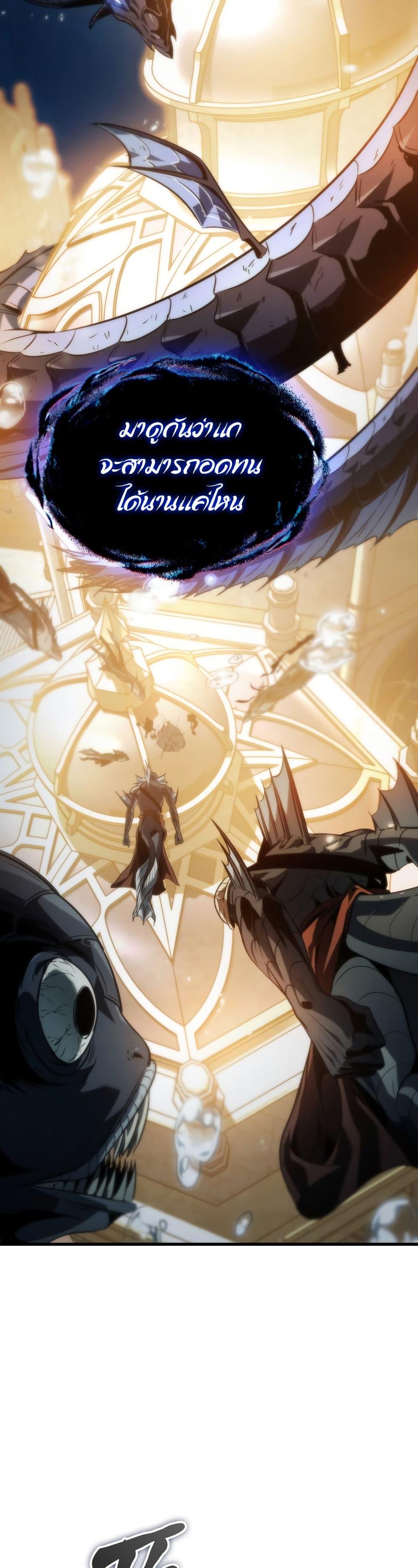 Pick Me Up, Infinite Gacha ตอนที่ 140 หน้า 27