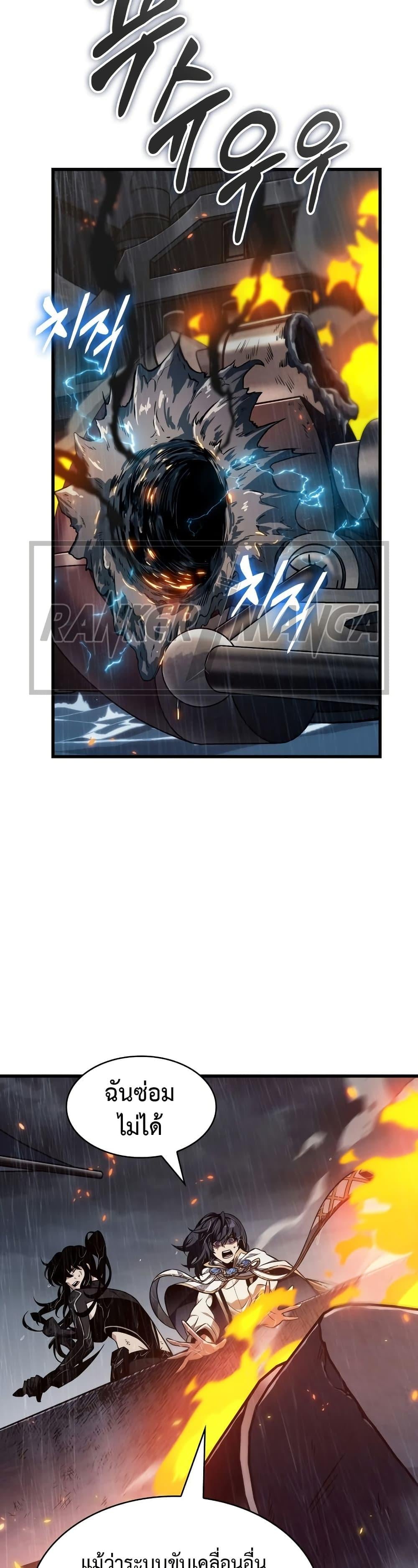 Pick Me Up, Infinite Gacha ตอนที่ 140 หน้า 28