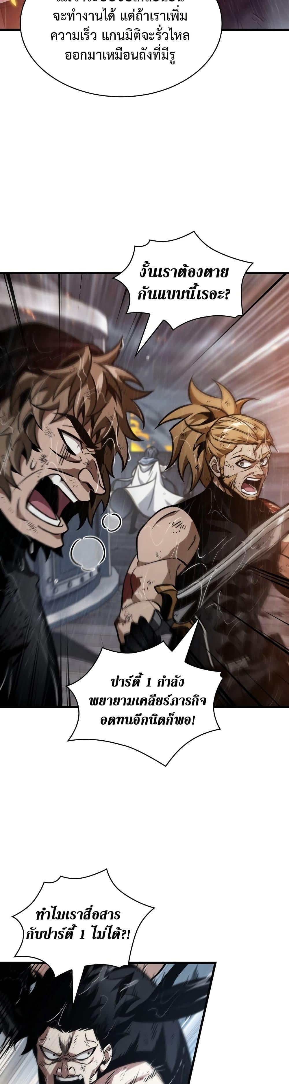 Pick Me Up, Infinite Gacha ตอนที่ 140 หน้า 29