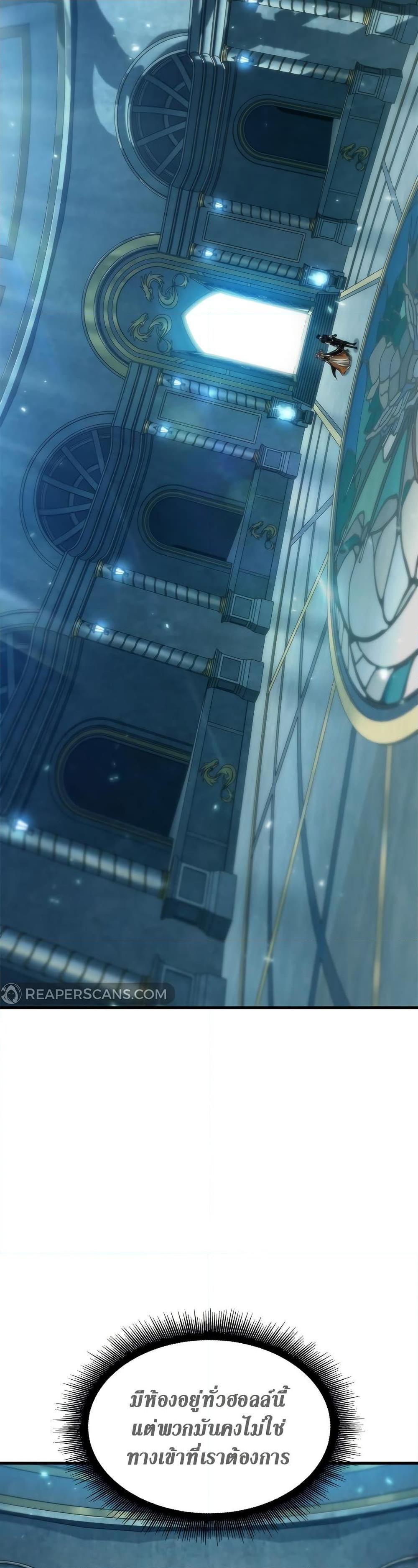 Pick Me Up, Infinite Gacha ตอนที่ 140 หน้า 4