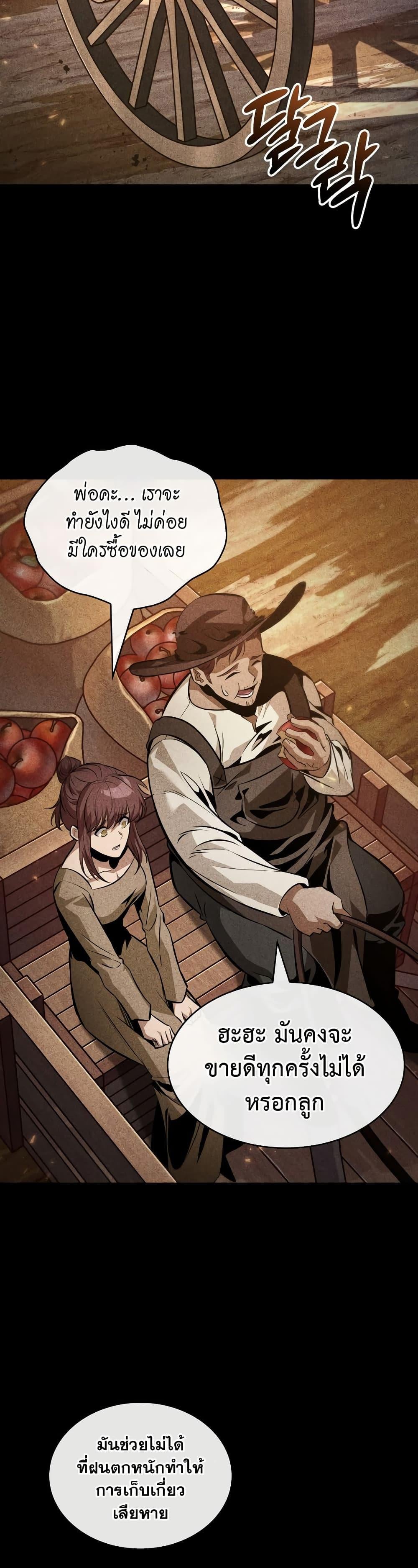 Pick Me Up, Infinite Gacha ตอนที่ 140 หน้า 40