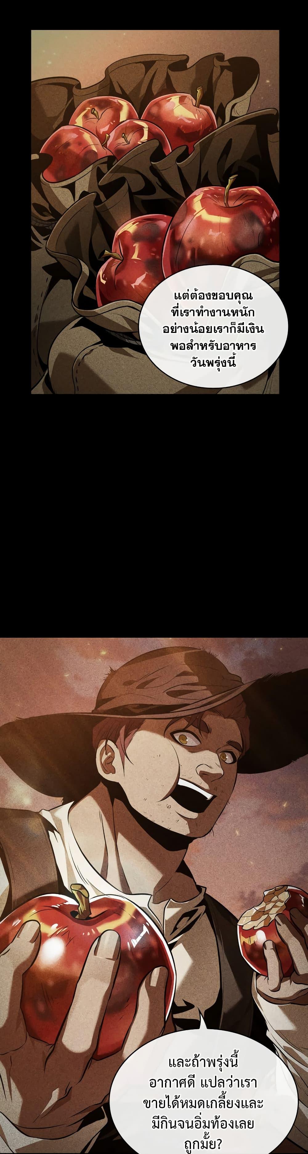 Pick Me Up, Infinite Gacha ตอนที่ 140 หน้า 41