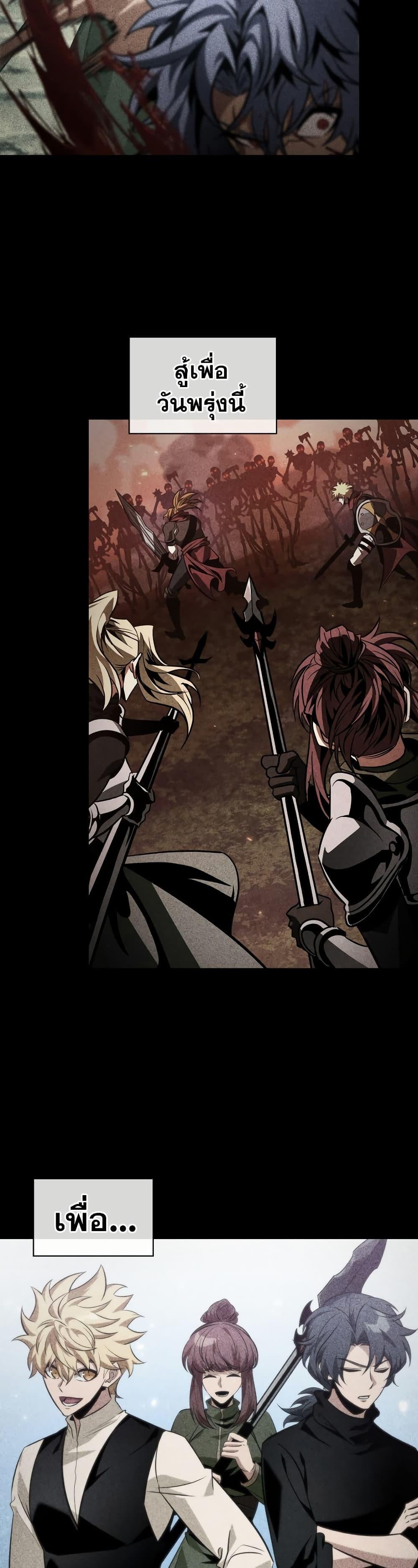 Pick Me Up, Infinite Gacha ตอนที่ 140 หน้า 43