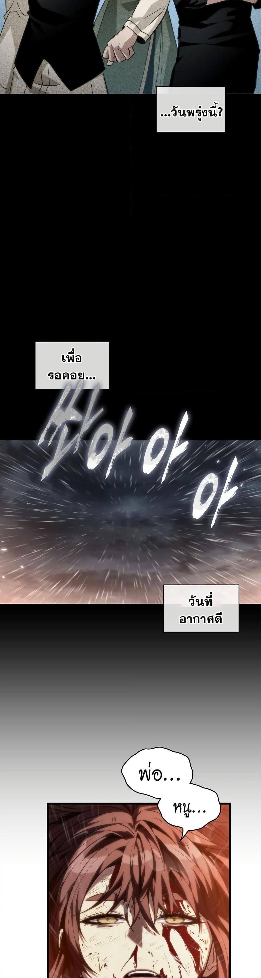 Pick Me Up, Infinite Gacha ตอนที่ 140 หน้า 44