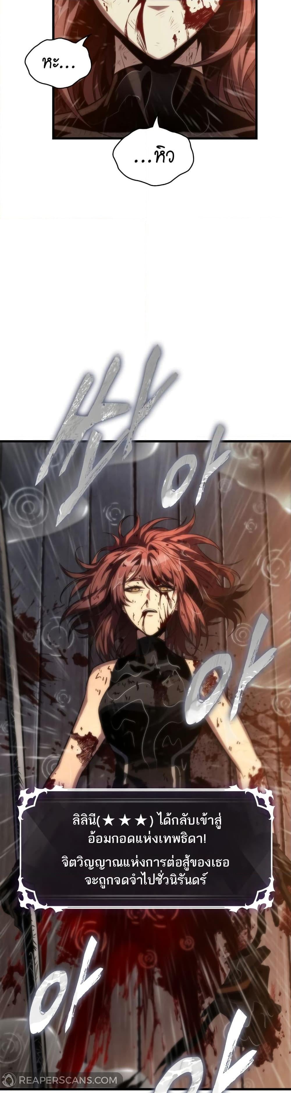 Pick Me Up, Infinite Gacha ตอนที่ 140 หน้า 45