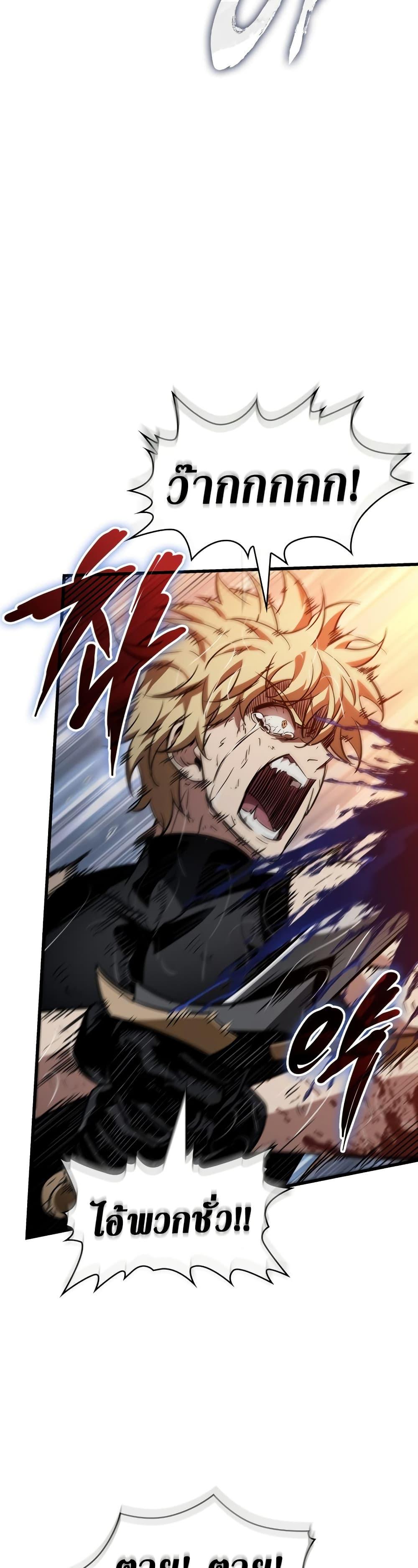 Pick Me Up, Infinite Gacha ตอนที่ 140 หน้า 46