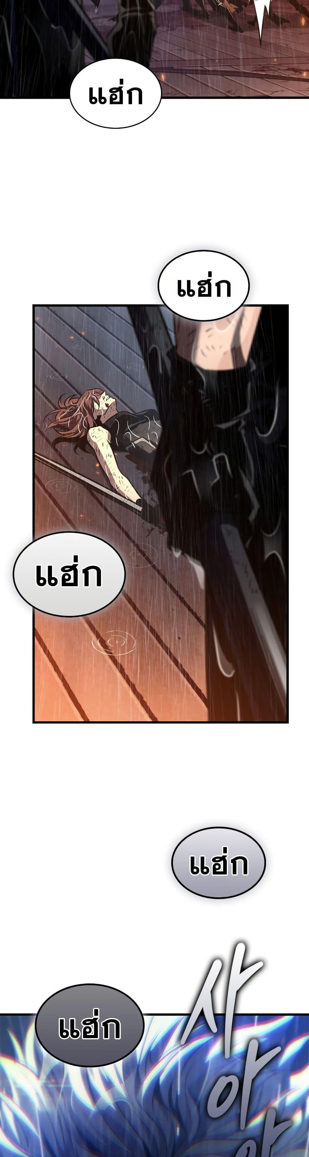 Pick Me Up, Infinite Gacha ตอนที่ 140 หน้า 48