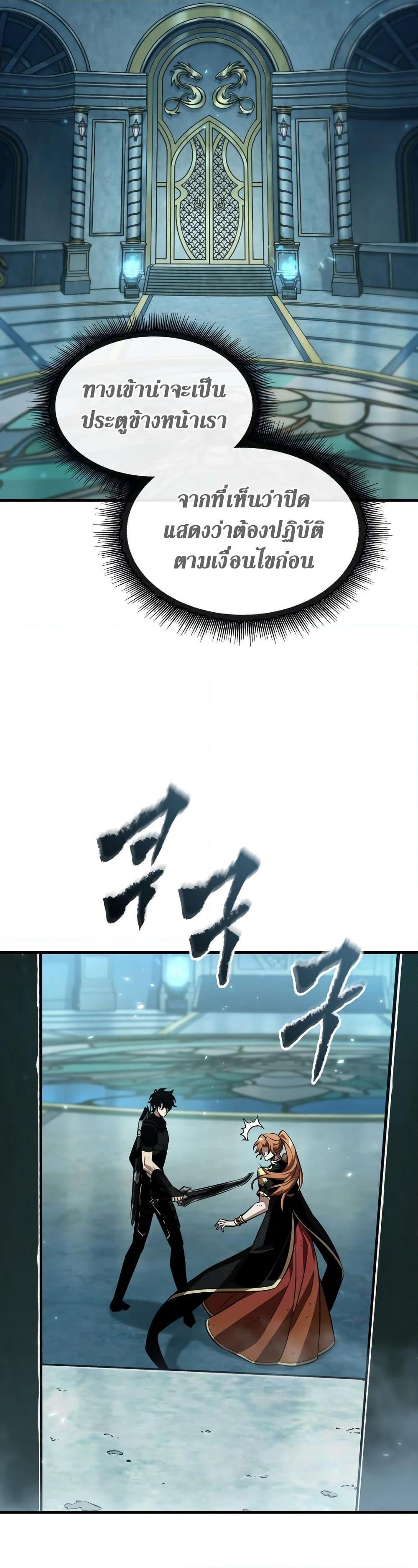 Pick Me Up, Infinite Gacha ตอนที่ 140 หน้า 5