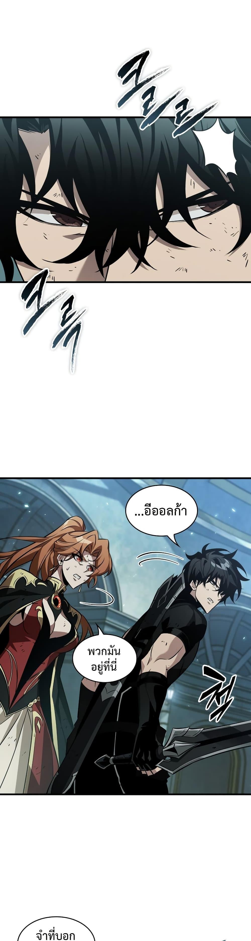 Pick Me Up, Infinite Gacha ตอนที่ 140 หน้า 6