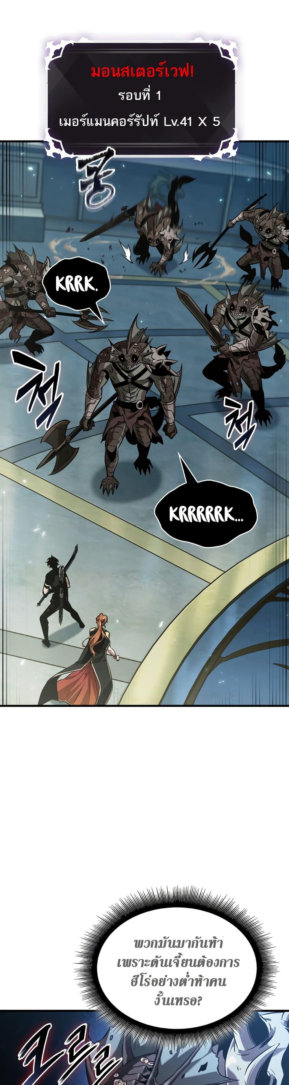 Pick Me Up, Infinite Gacha ตอนที่ 140 หน้า 8