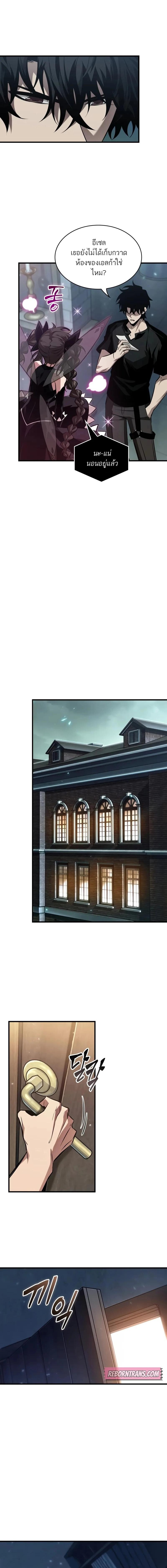 Pick Me Up, Infinite Gacha ตอนที่ 146 หน้า 10