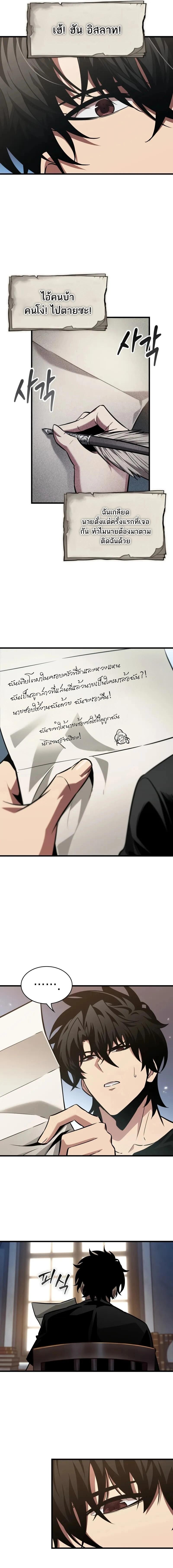 Pick Me Up, Infinite Gacha ตอนที่ 146 หน้า 13