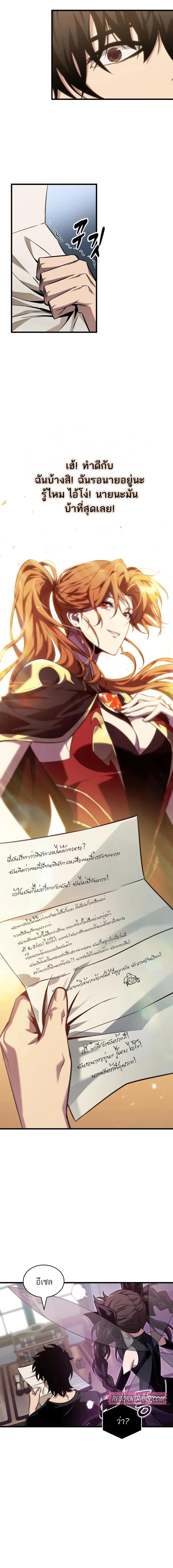 Pick Me Up, Infinite Gacha ตอนที่ 146 หน้า 14