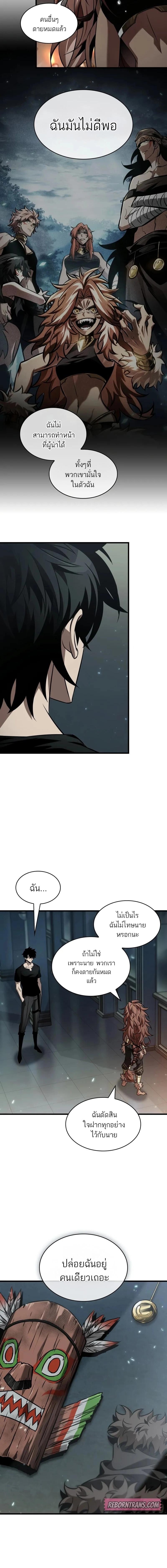 Pick Me Up, Infinite Gacha ตอนที่ 146 หน้า 6