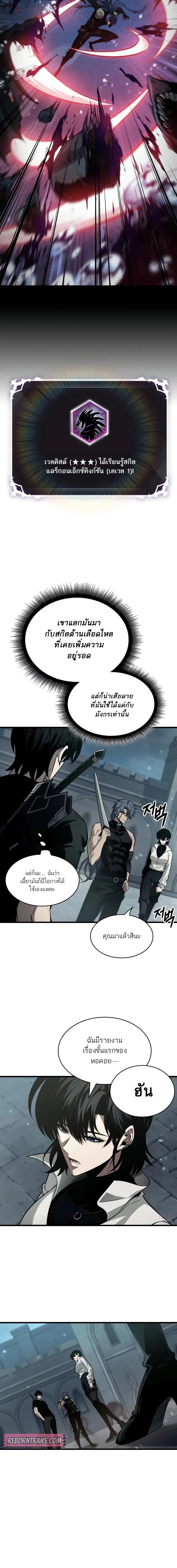 Pick Me Up, Infinite Gacha ตอนที่ 147 หน้า 11