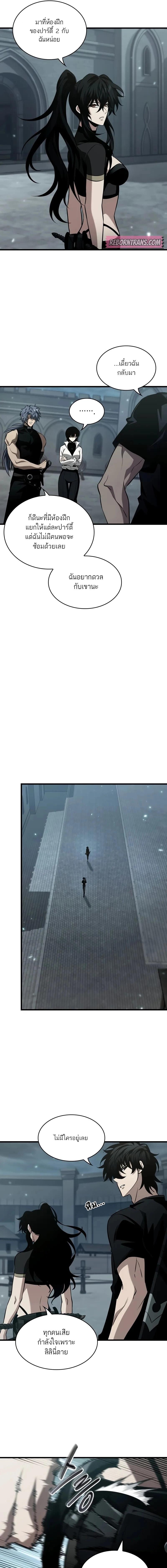 Pick Me Up, Infinite Gacha ตอนที่ 147 หน้า 12