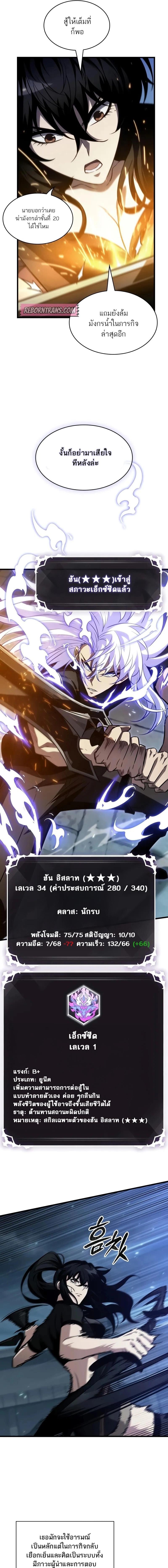 Pick Me Up, Infinite Gacha ตอนที่ 147 หน้า 15