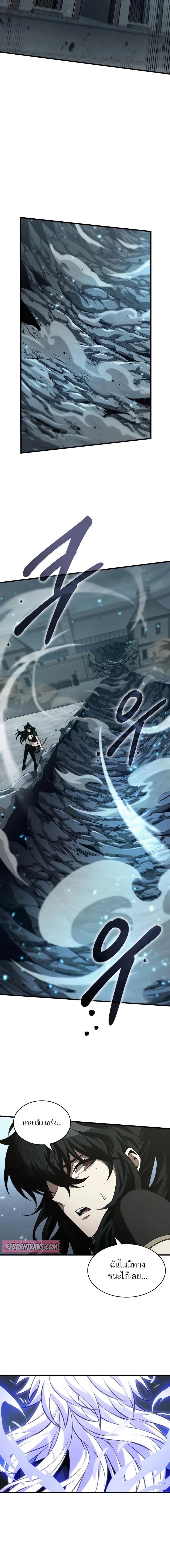 Pick Me Up, Infinite Gacha ตอนที่ 147 หน้า 18