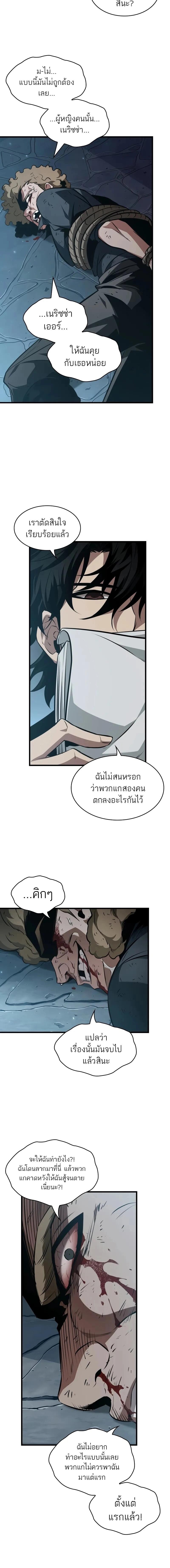 Pick Me Up, Infinite Gacha ตอนที่ 149 หน้า 11