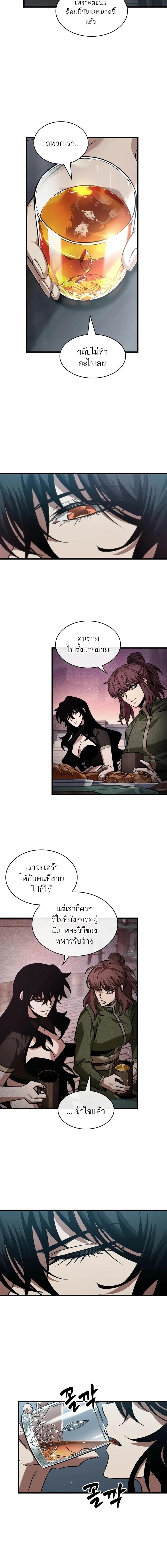 Pick Me Up, Infinite Gacha ตอนที่ 149 หน้า 4