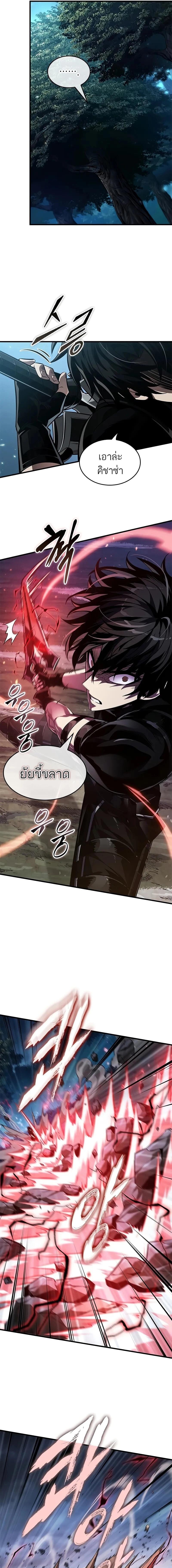 Pick Me Up, Infinite Gacha ตอนที่ 151 หน้า 10