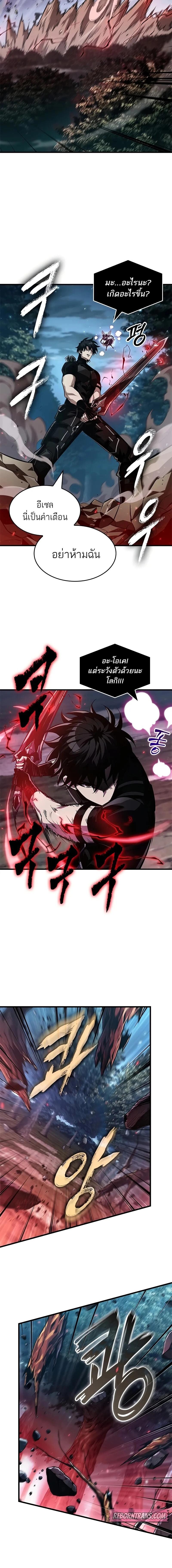 Pick Me Up, Infinite Gacha ตอนที่ 151 หน้า 11