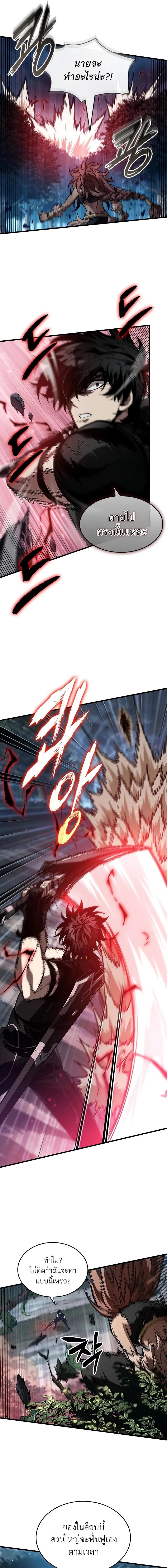 Pick Me Up, Infinite Gacha ตอนที่ 151 หน้า 12