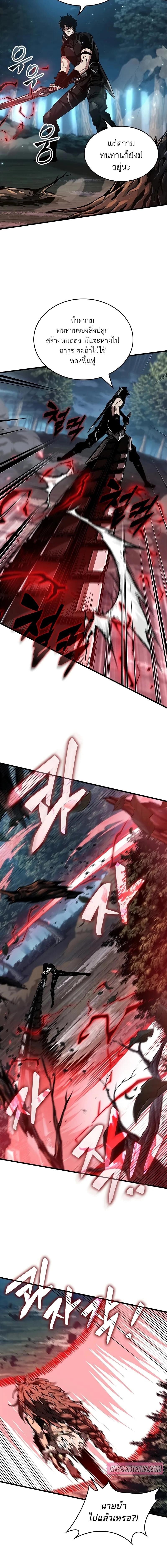 Pick Me Up, Infinite Gacha ตอนที่ 151 หน้า 13