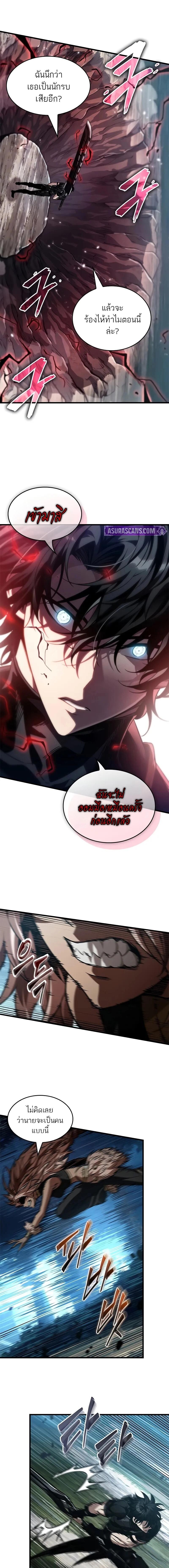 Pick Me Up, Infinite Gacha ตอนที่ 151 หน้า 14