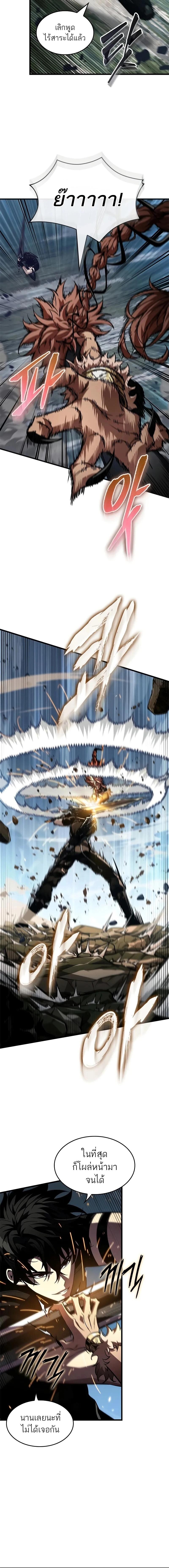 Pick Me Up, Infinite Gacha ตอนที่ 151 หน้า 15