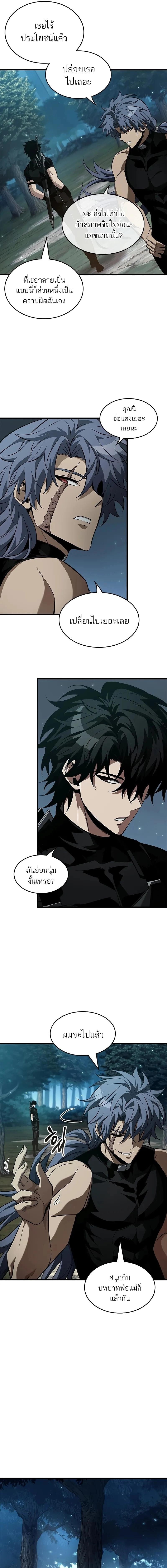 Pick Me Up, Infinite Gacha ตอนที่ 151 หน้า 4