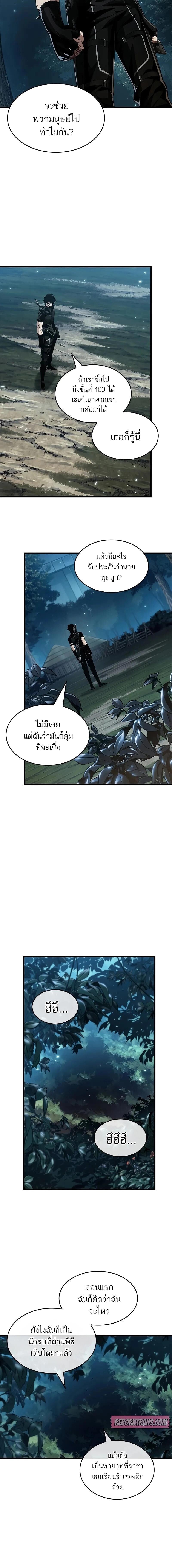 Pick Me Up, Infinite Gacha ตอนที่ 151 หน้า 7