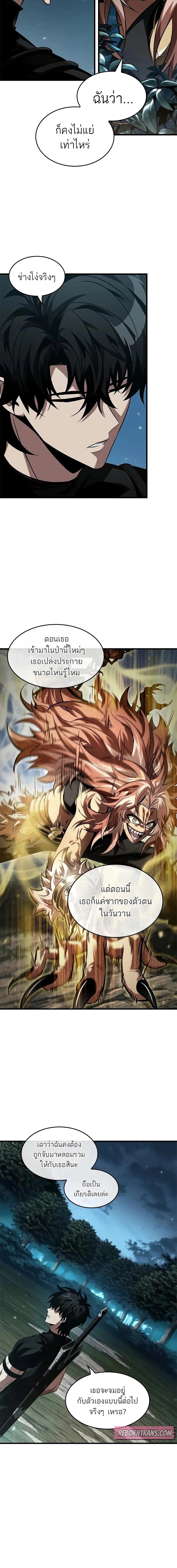 Pick Me Up, Infinite Gacha ตอนที่ 151 หน้า 9