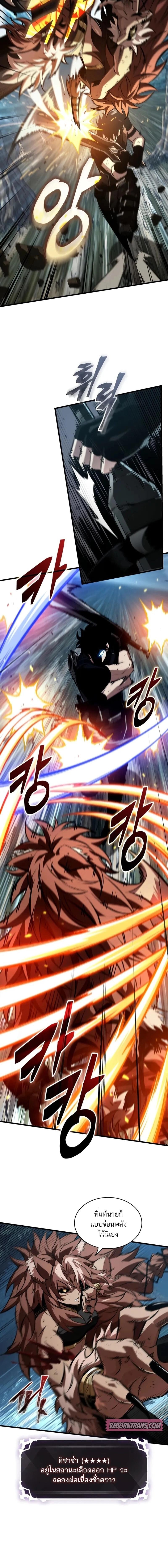 Pick Me Up, Infinite Gacha ตอนที่ 152 หน้า 12