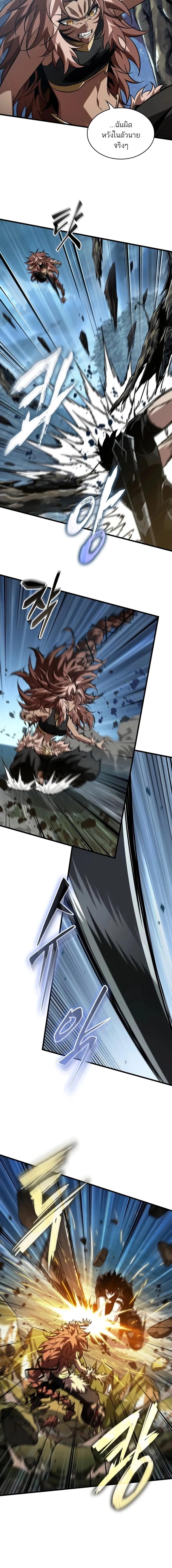 Pick Me Up, Infinite Gacha ตอนที่ 152 หน้า 4