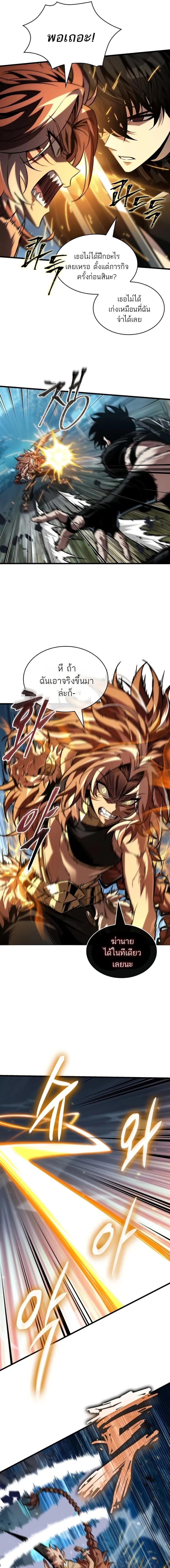 Pick Me Up, Infinite Gacha ตอนที่ 152 หน้า 5