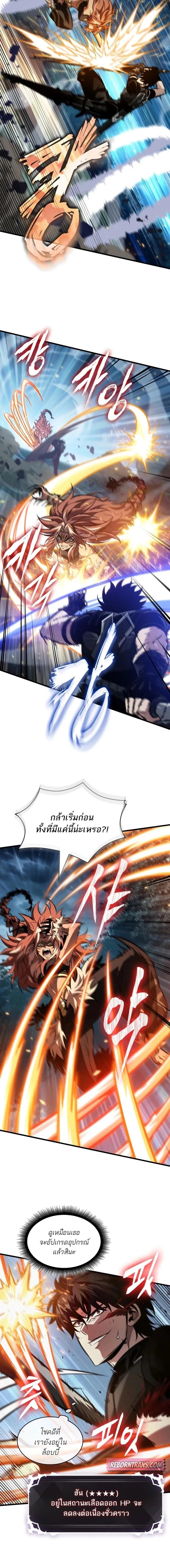 Pick Me Up, Infinite Gacha ตอนที่ 152 หน้า 6