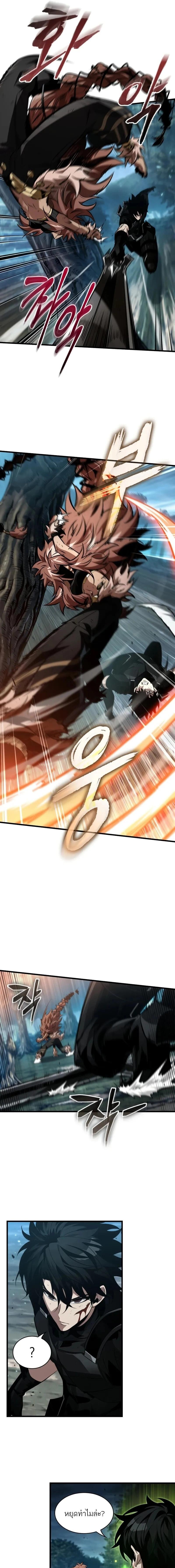 Pick Me Up, Infinite Gacha ตอนที่ 152 หน้า 7